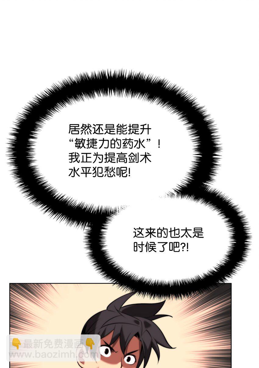 165 亲如一家的客人(1/4)-第166话