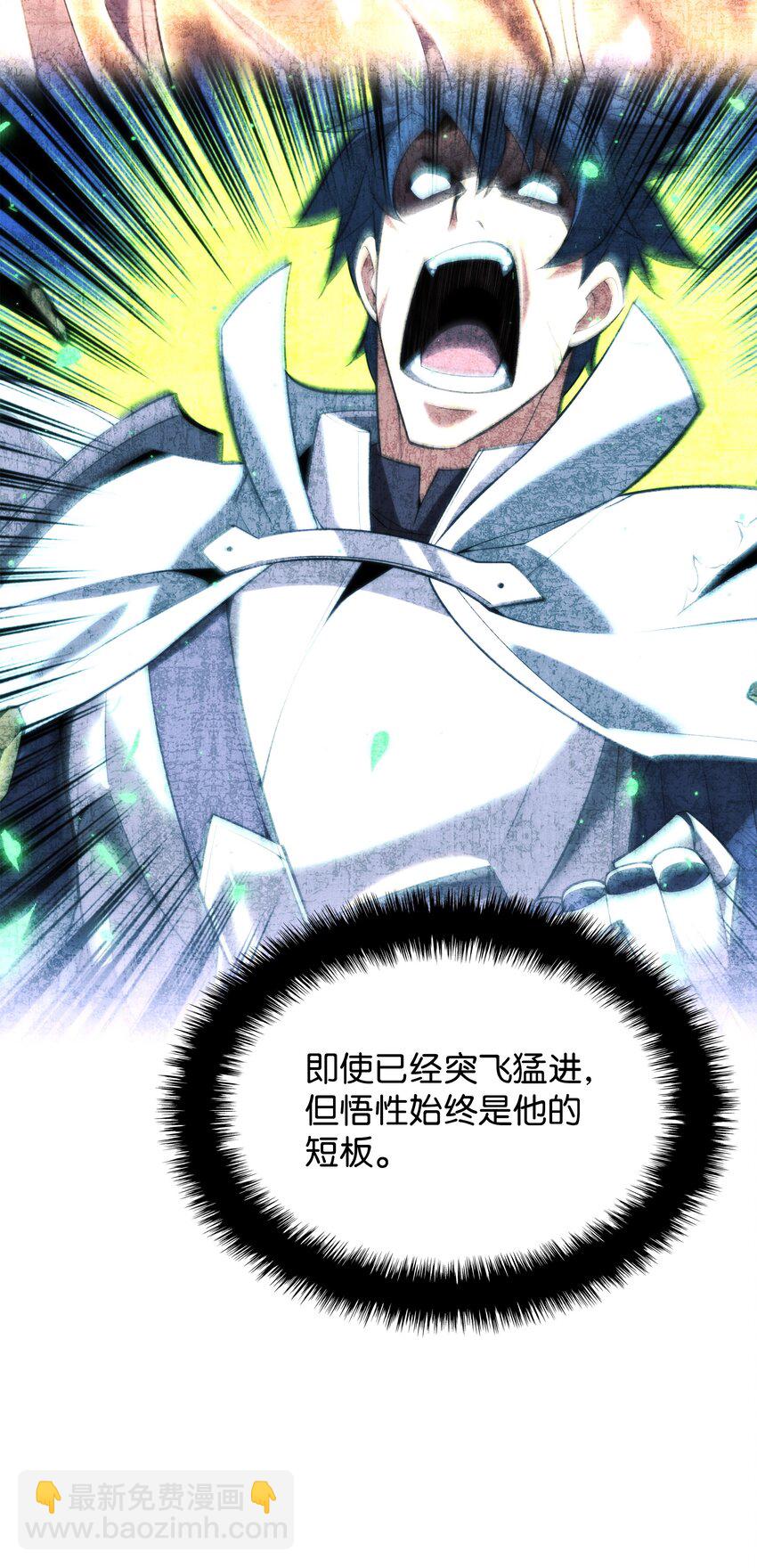 167 萌新的传说(1/3)-第168话
