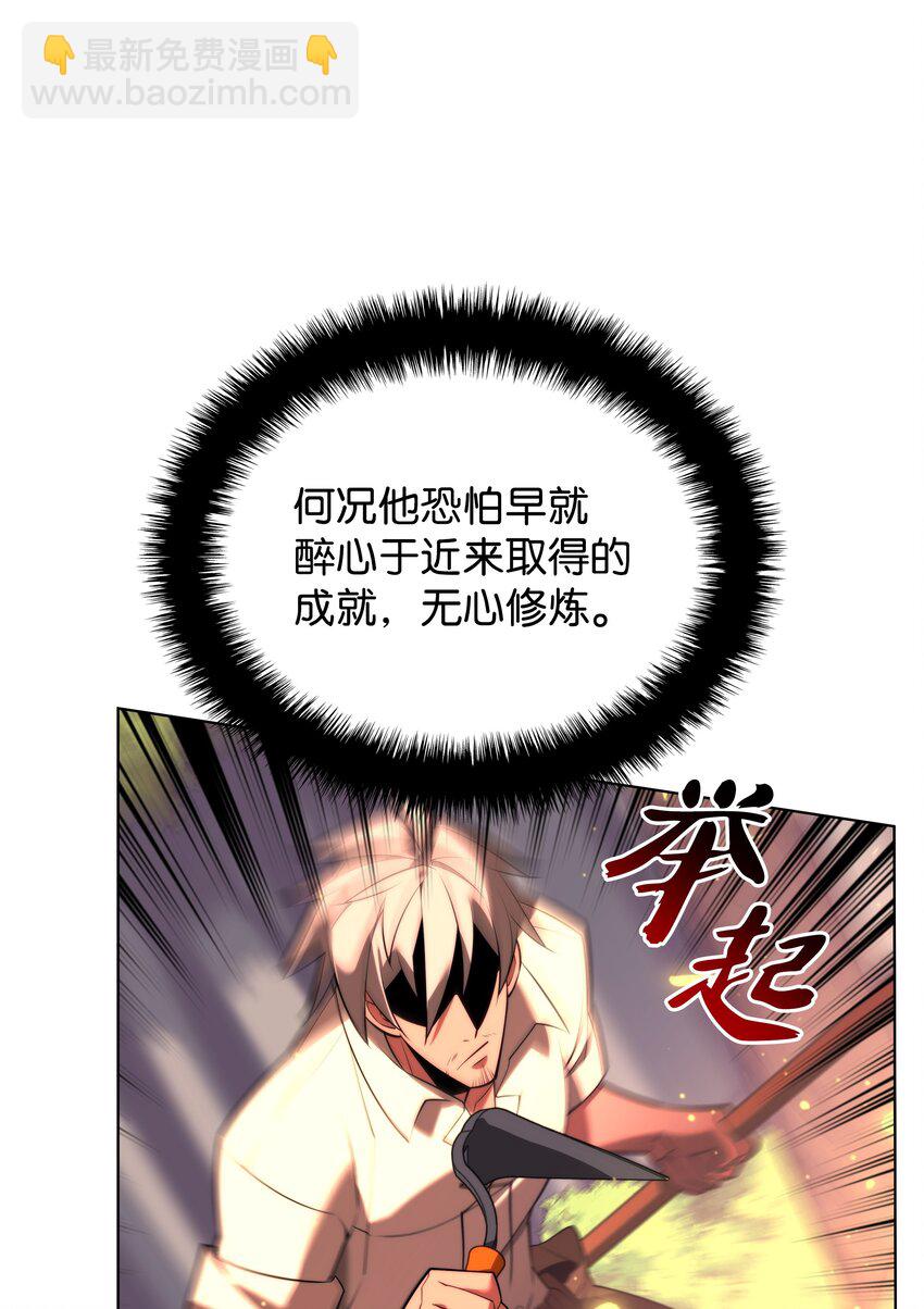 167 萌新的传说(1/3)-第168话