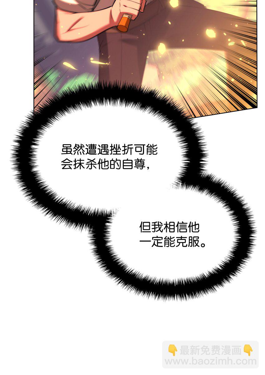 167 萌新的传说(1/3)-第168话