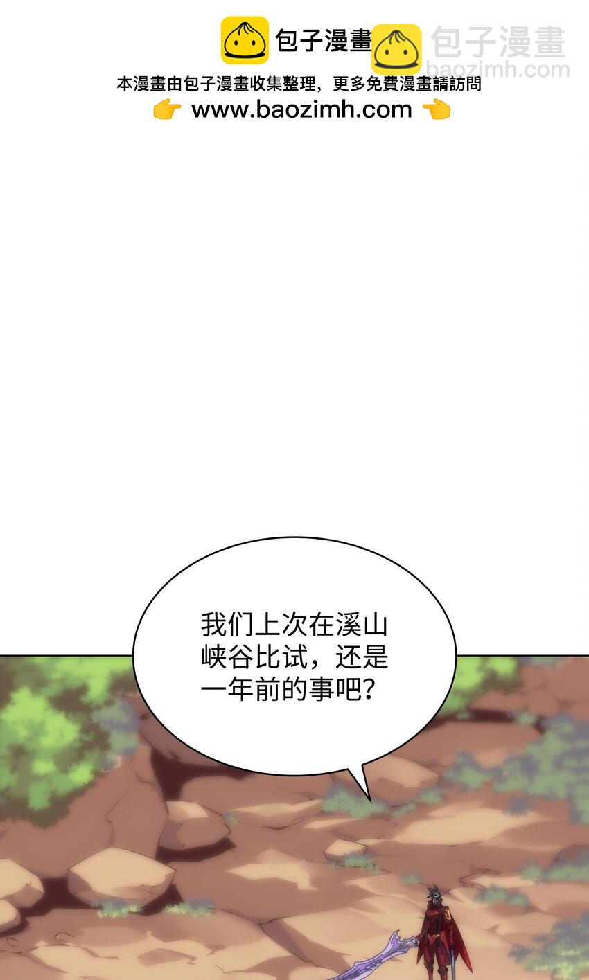 167 萌新的传说(1/3)-第168话