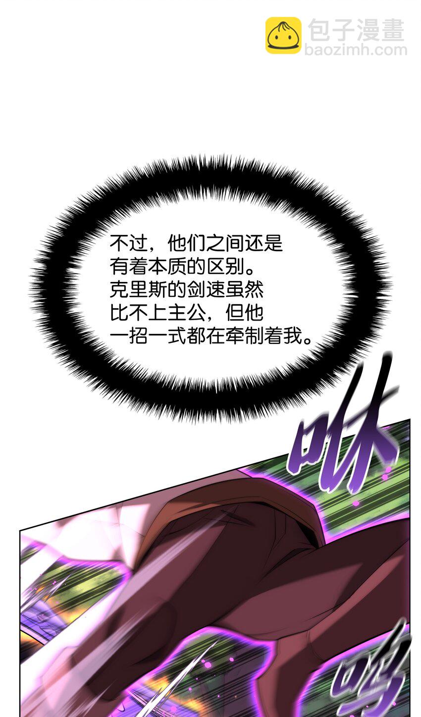 167 萌新的传说(1/3)-第168话