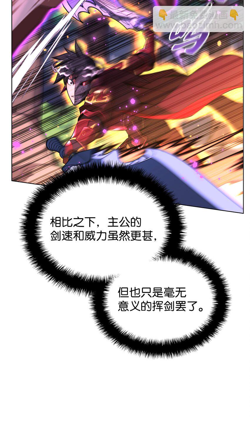 167 萌新的传说(1/3)-第168话