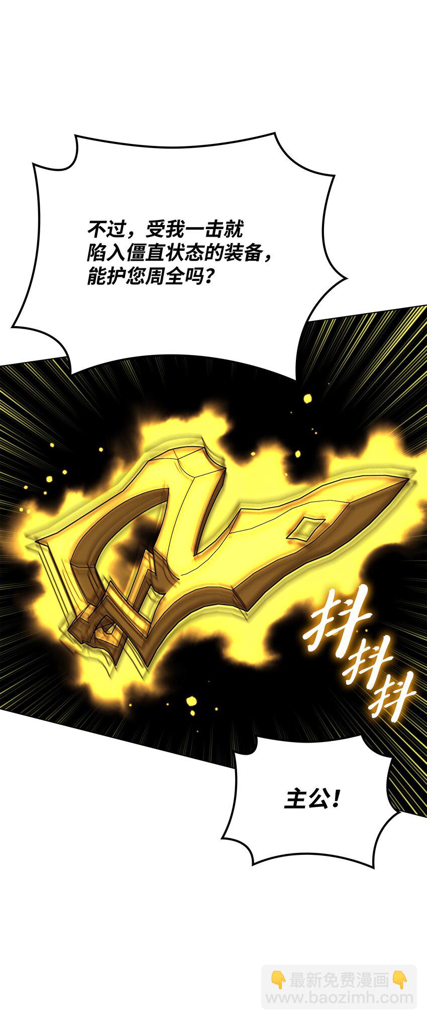 167 萌新的传说(1/3)-第168话