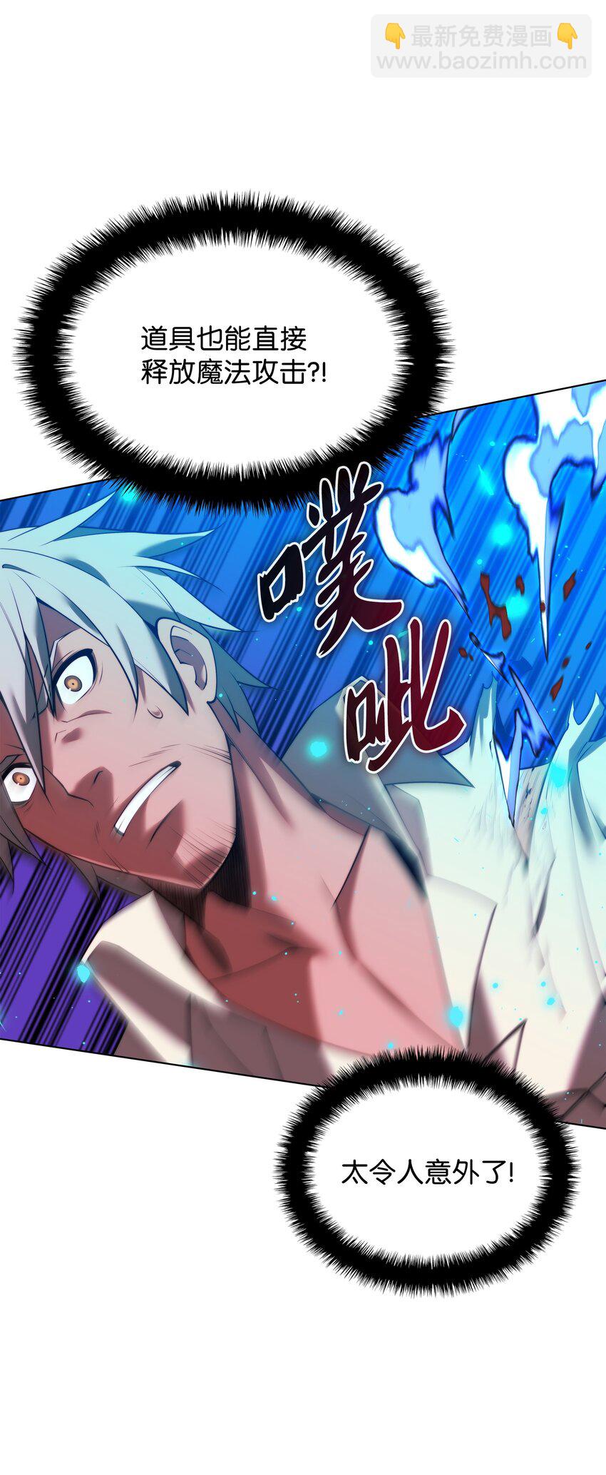 167 萌新的传说(1/3)-第168话