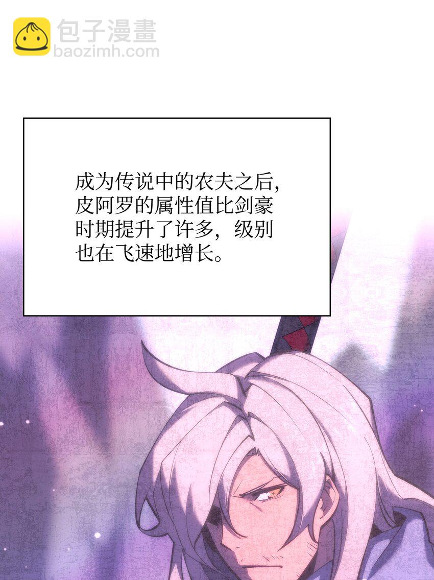 167 萌新的传说(1/3)-第168话