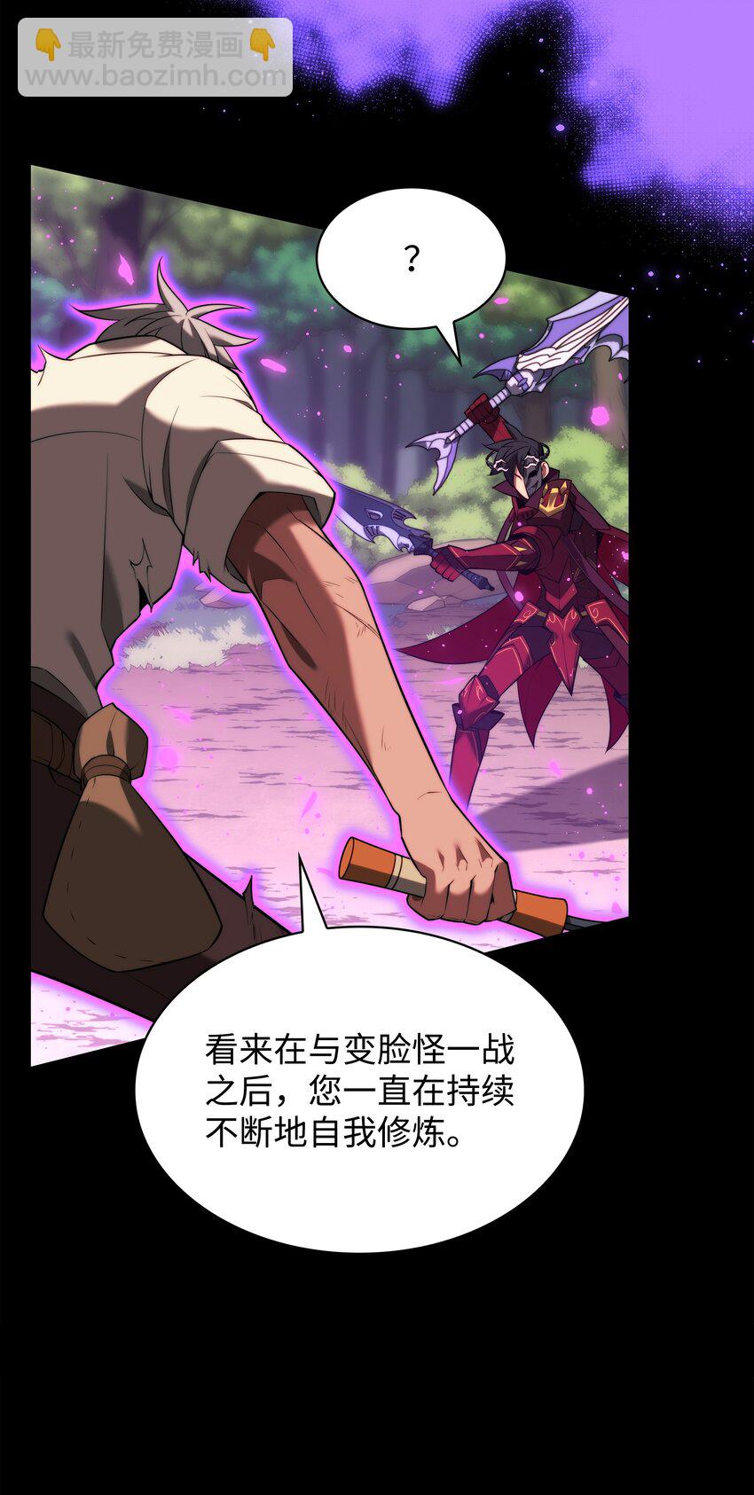 167 萌新的传说(1/3)-第168话