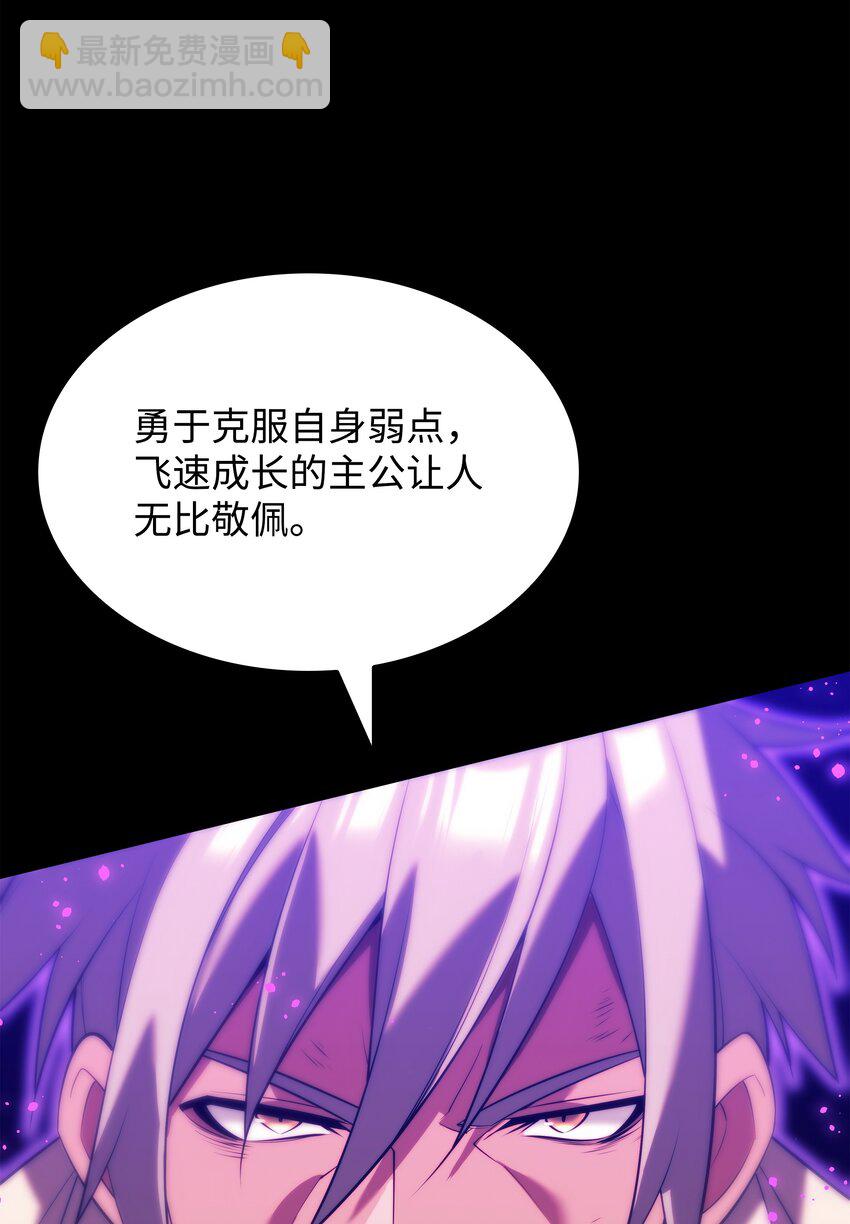 167 萌新的传说(1/3)-第168话