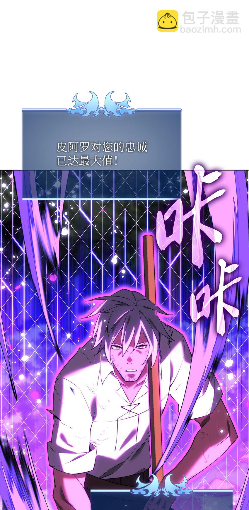 167 萌新的传说(1/3)-第168话