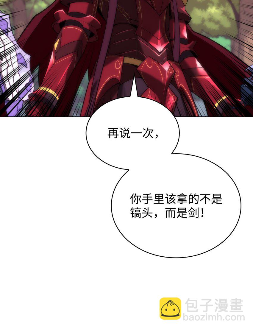 167 萌新的传说(1/3)-第168话