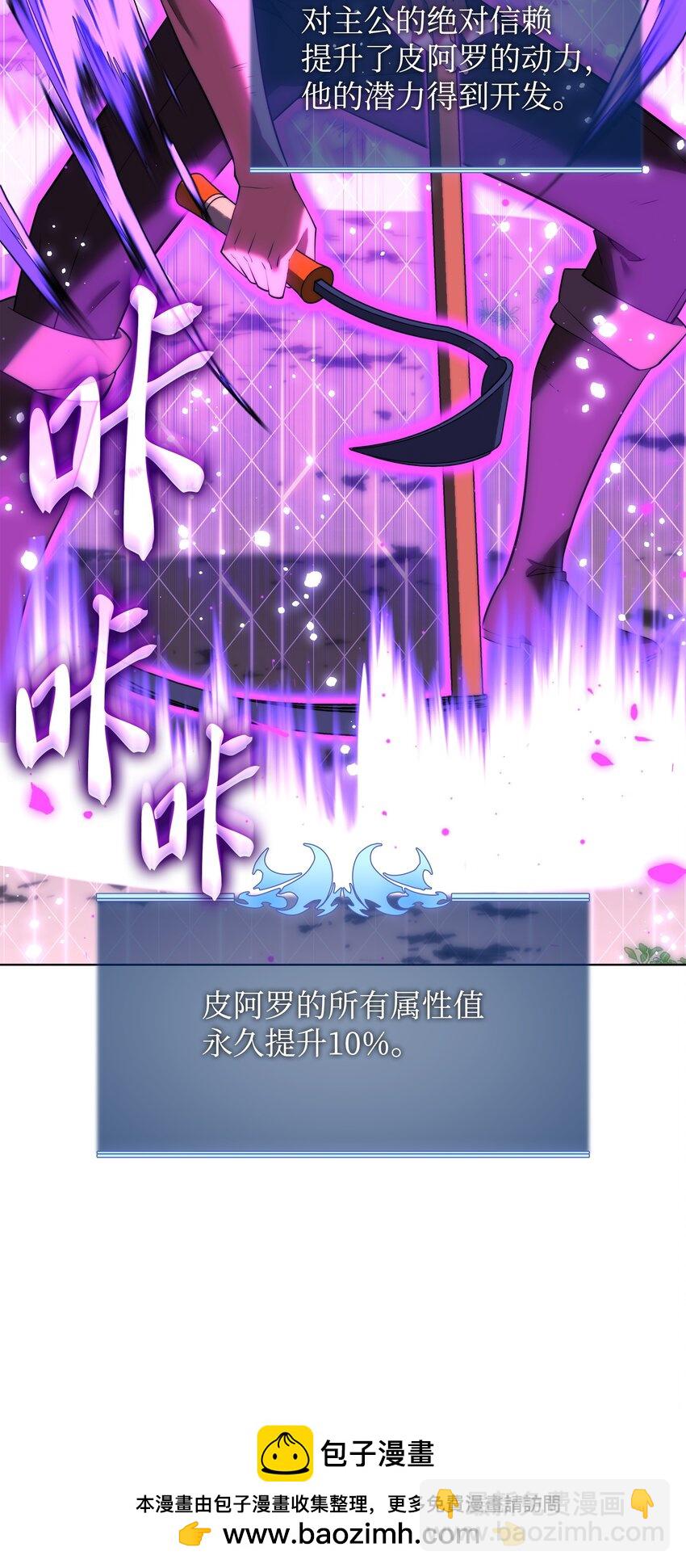 167 萌新的传说(1/3)-第168话