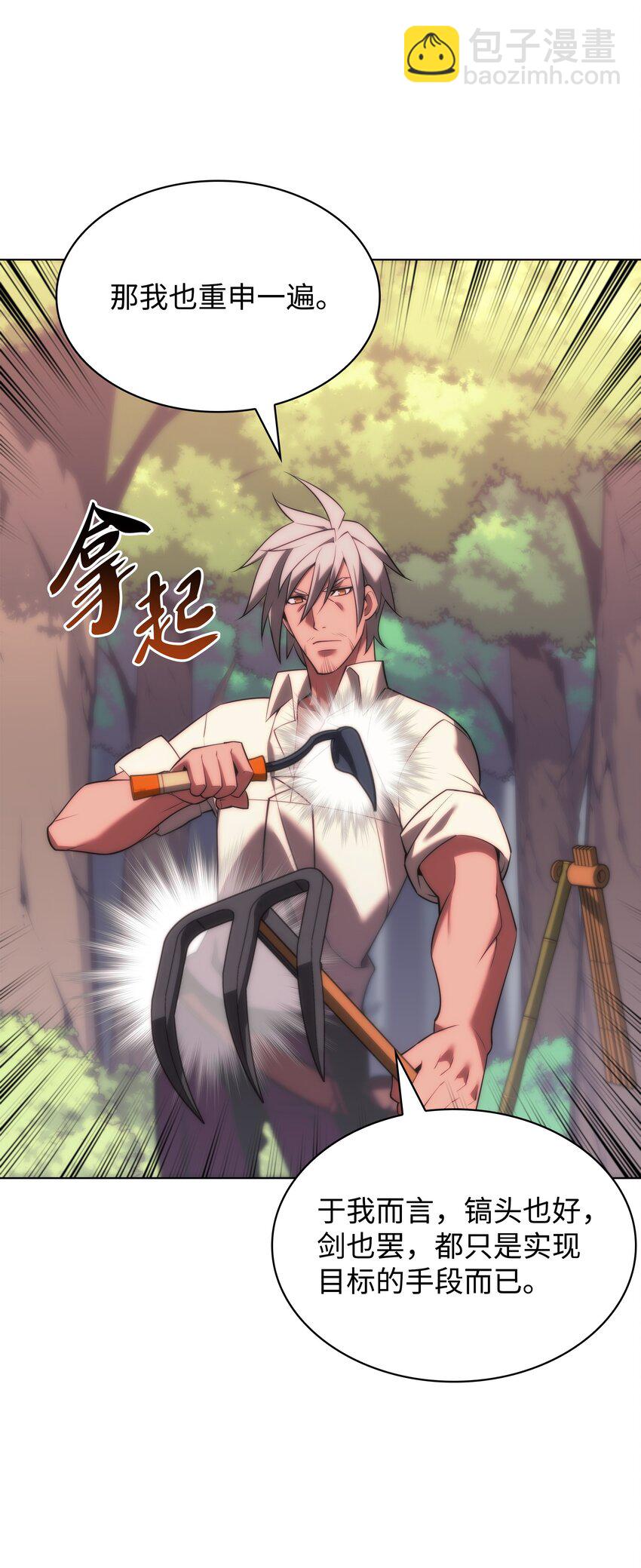 167 萌新的传说(1/3)-第168话
