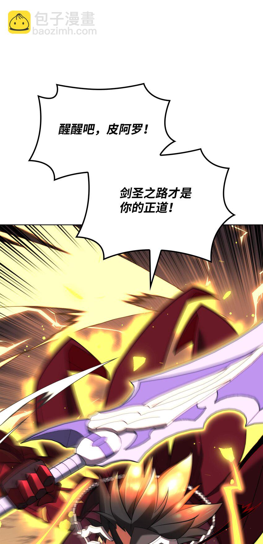 167 萌新的传说(1/3)-第168话