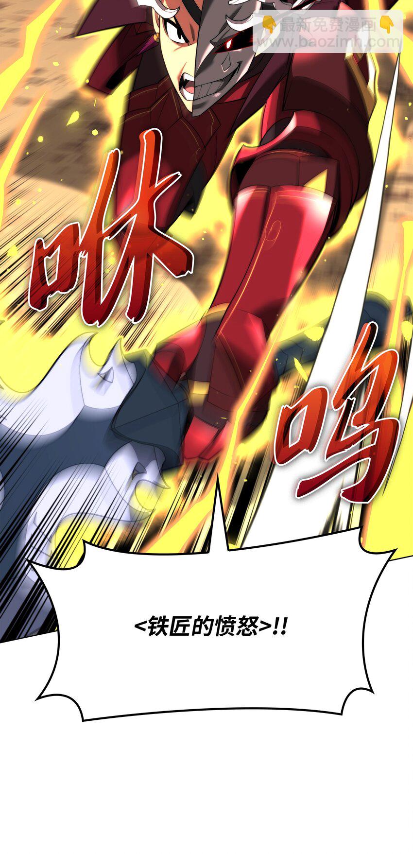 167 萌新的传说(1/3)-第168话