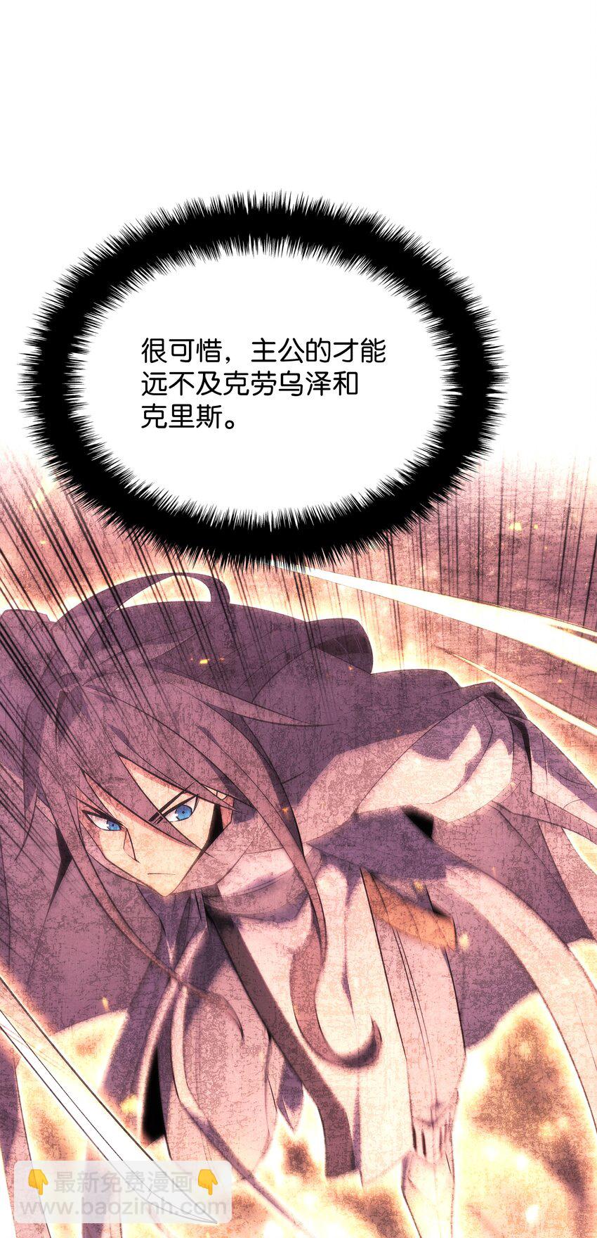 167 萌新的传说(1/3)-第168话