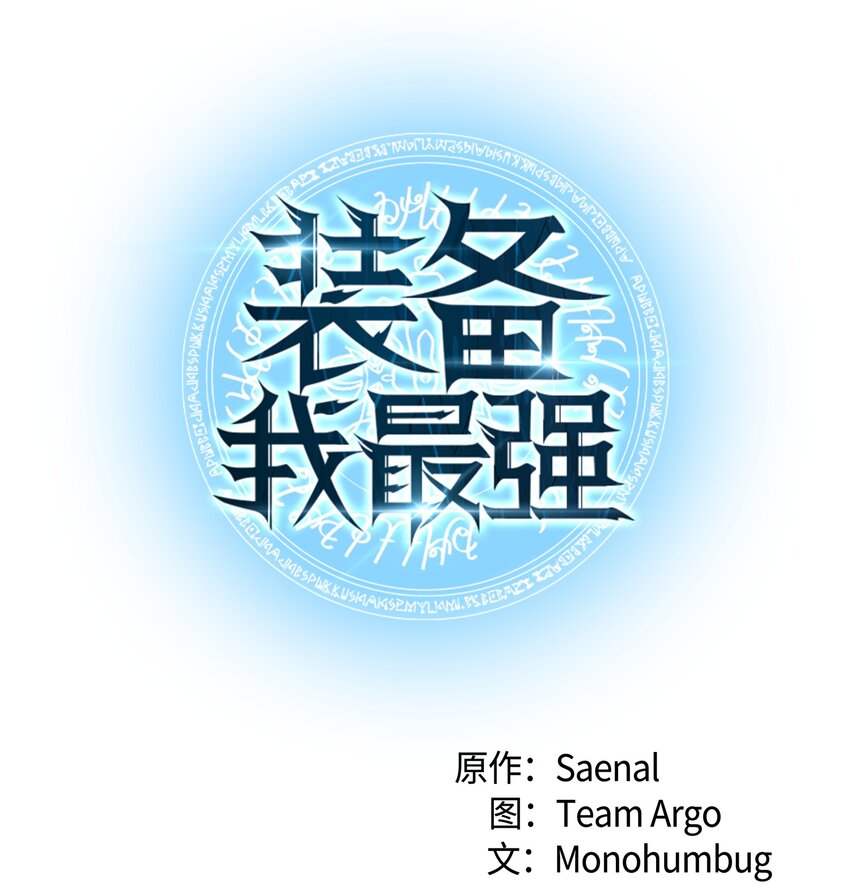 169 荣光之路(1/3)-第170话