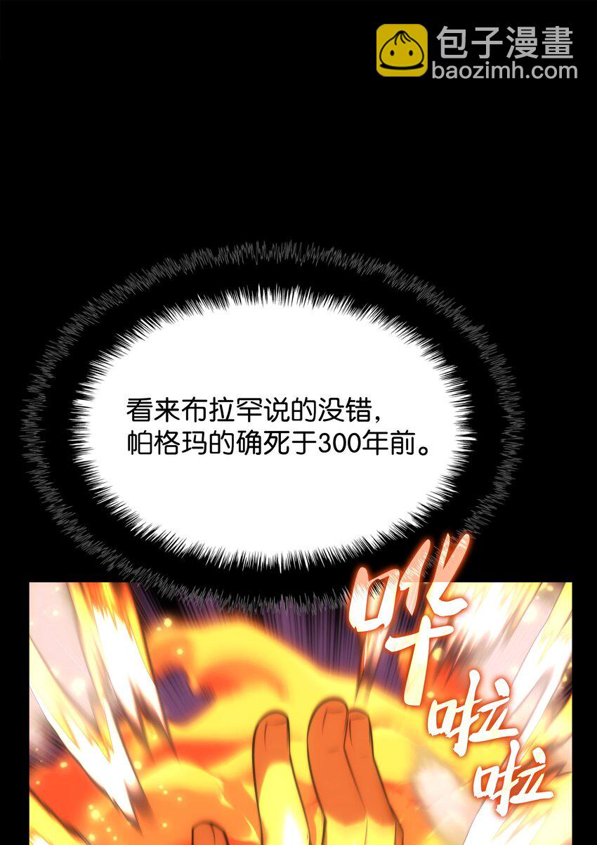 169 荣光之路(1/3)-第170话