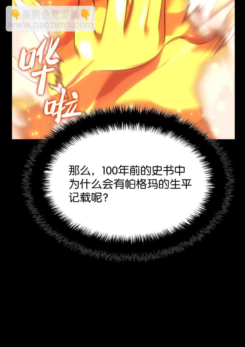 169 荣光之路(1/3)-第170话