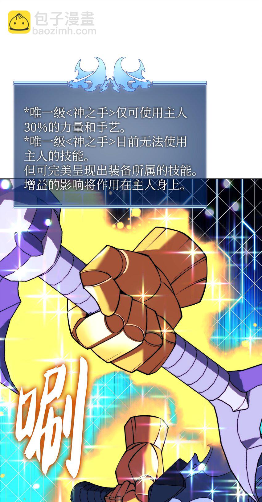 169 荣光之路(1/3)-第170话
