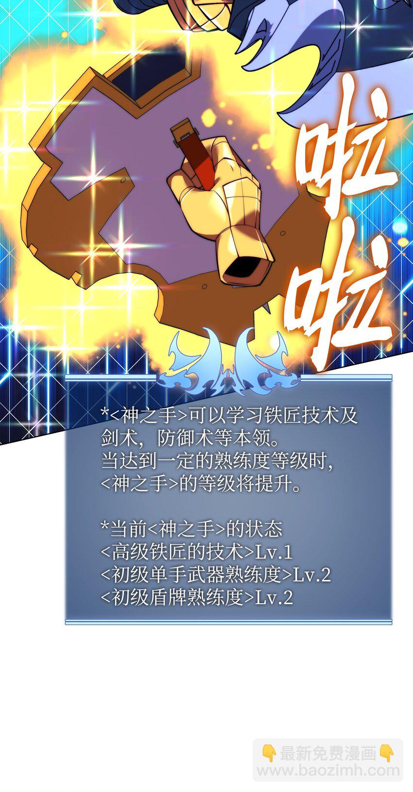 169 荣光之路(1/3)-第170话