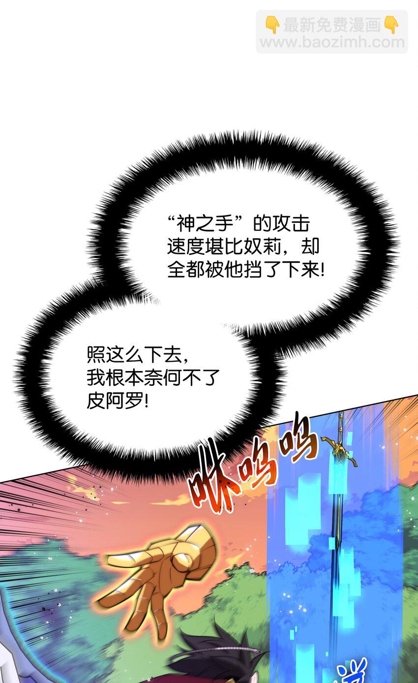 169 荣光之路(1/3)-第170话