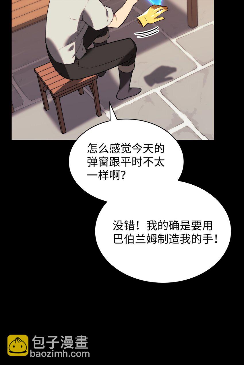 169 荣光之路(1/3)-第170话