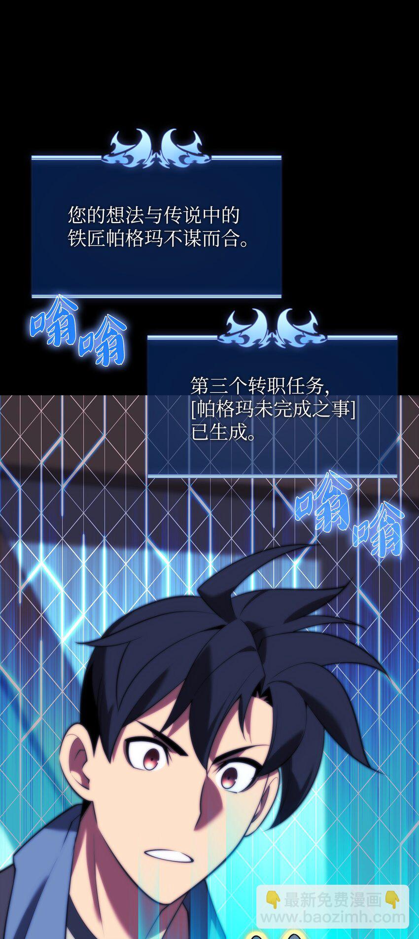 169 荣光之路(1/3)-第170话