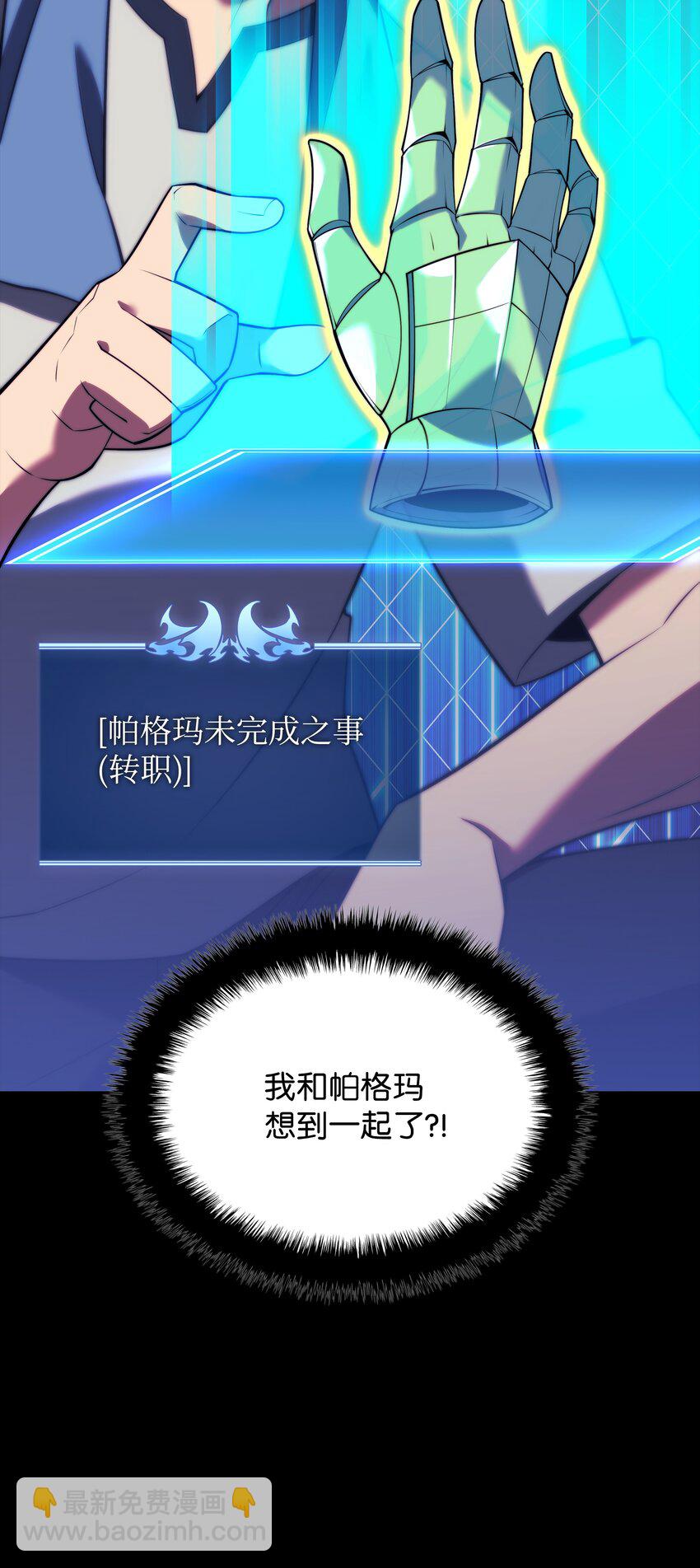 169 荣光之路(1/3)-第170话