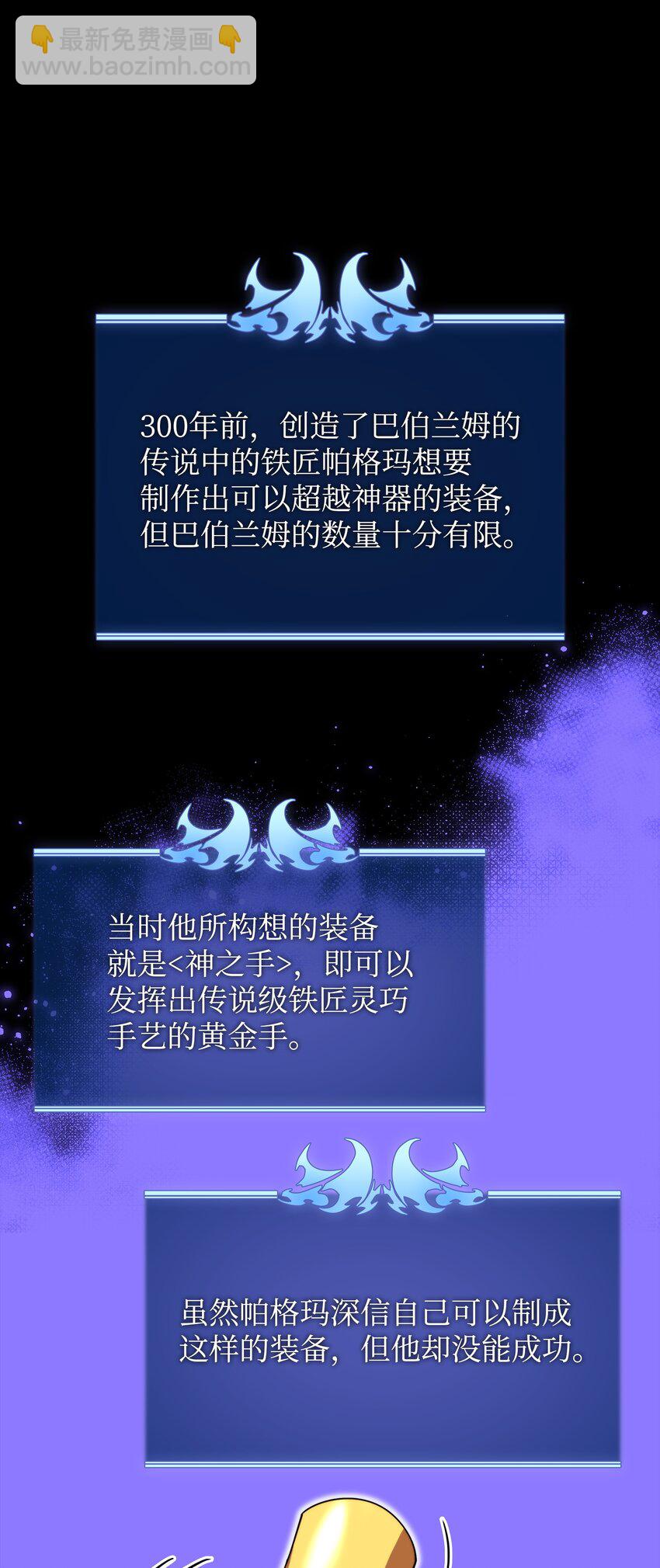 169 荣光之路(1/3)-第170话