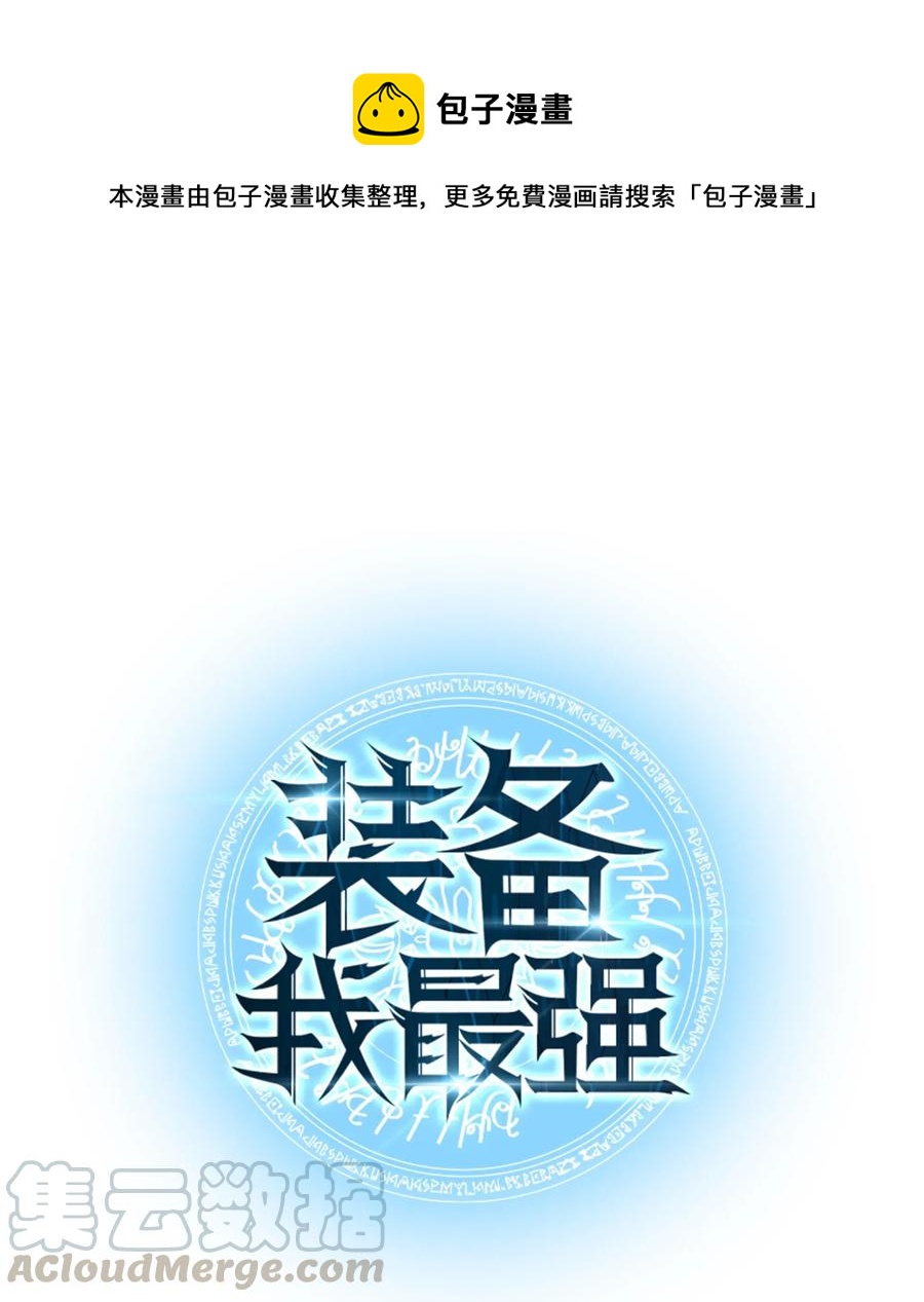 017 帕格玛的剑舞(1/2)-第18话