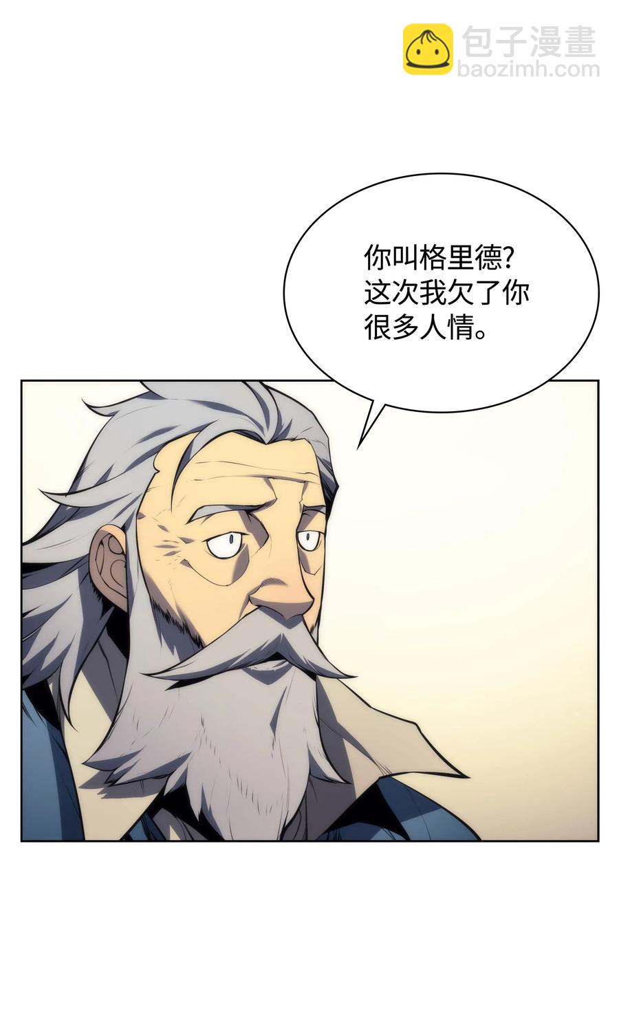 017 帕格玛的剑舞(1/2)-第18话