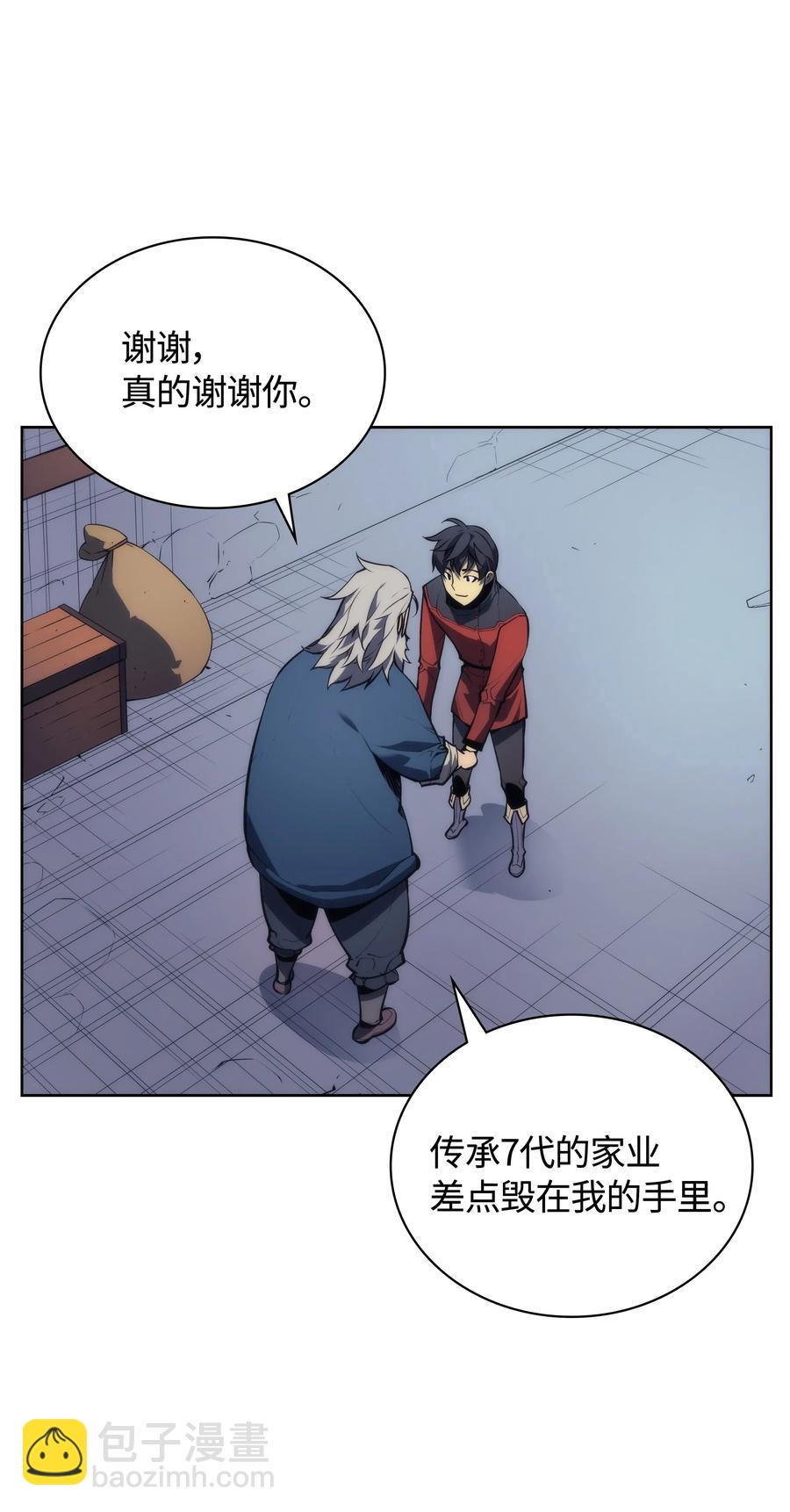 017 帕格玛的剑舞(1/2)-第18话