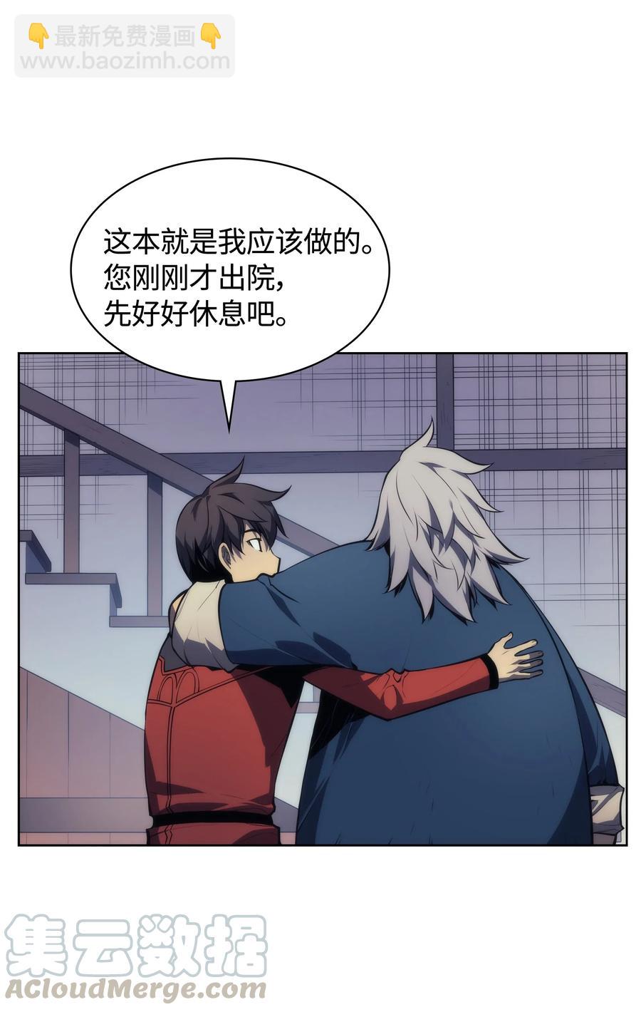 017 帕格玛的剑舞(1/2)-第18话