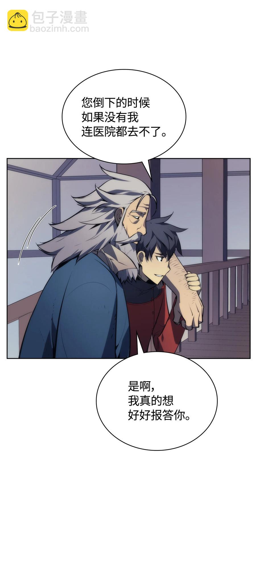 017 帕格玛的剑舞(1/2)-第18话