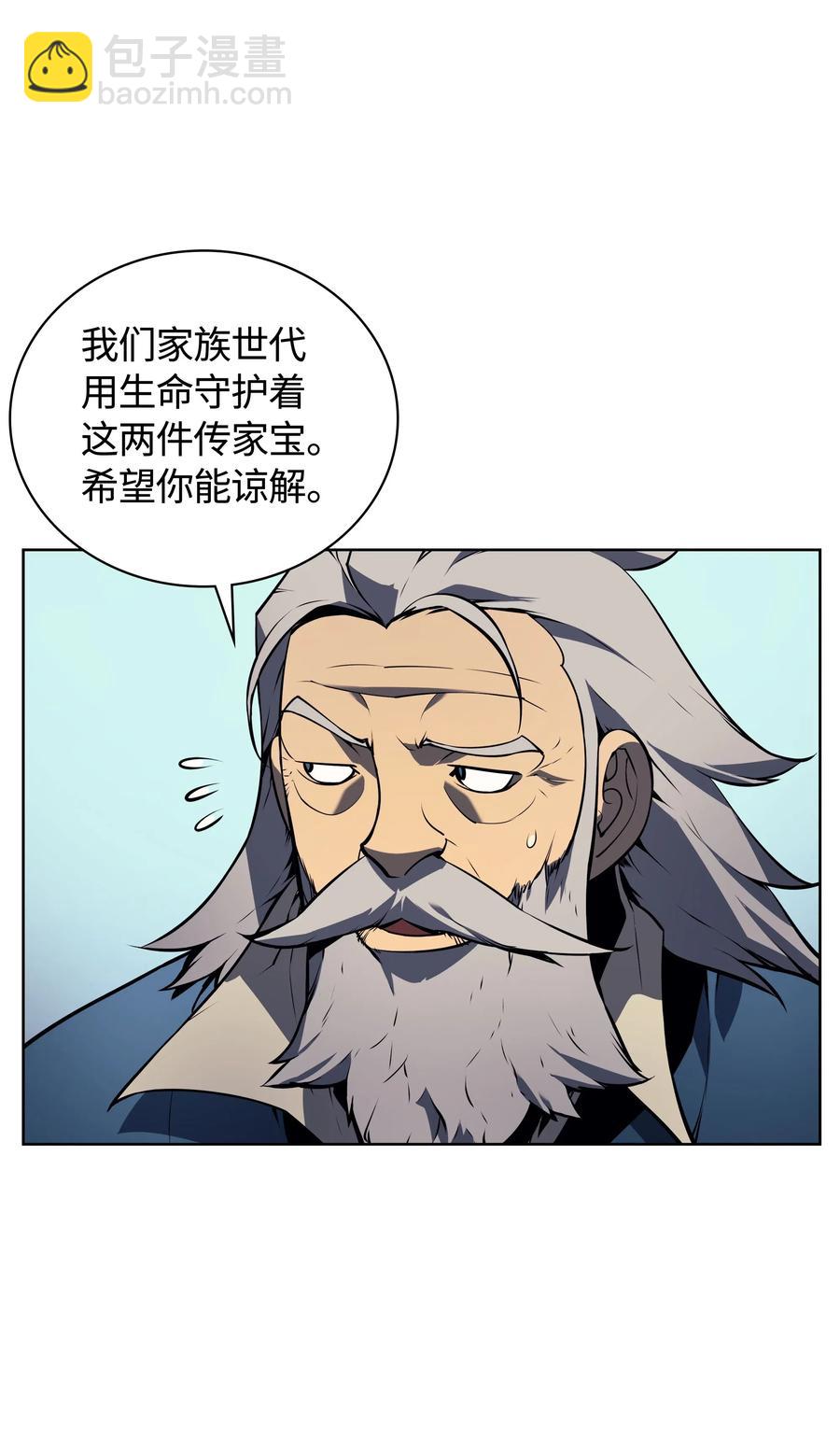 017 帕格玛的剑舞(1/2)-第18话