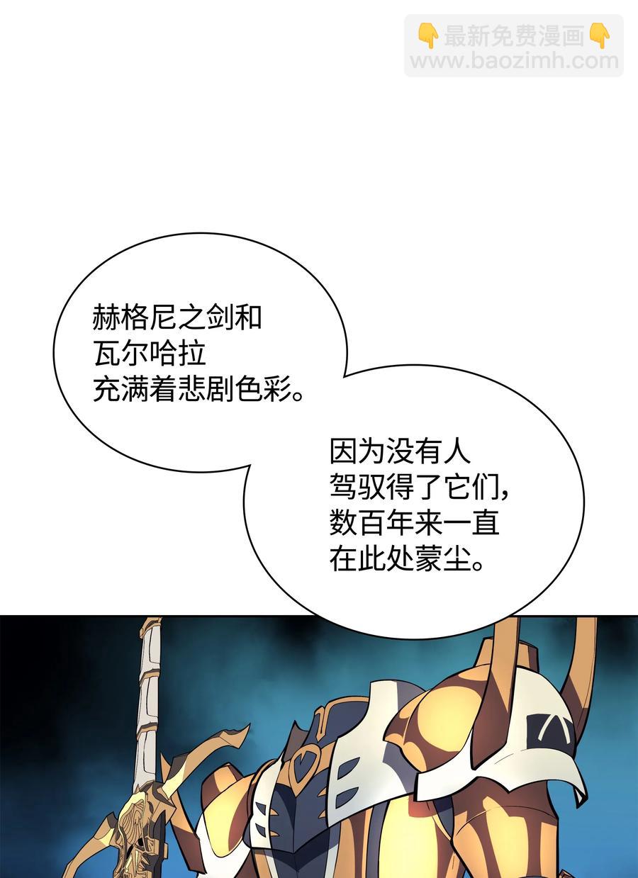 017 帕格玛的剑舞(1/2)-第18话