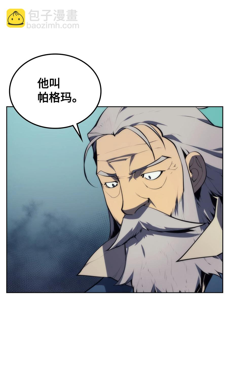 017 帕格玛的剑舞(1/2)-第18话