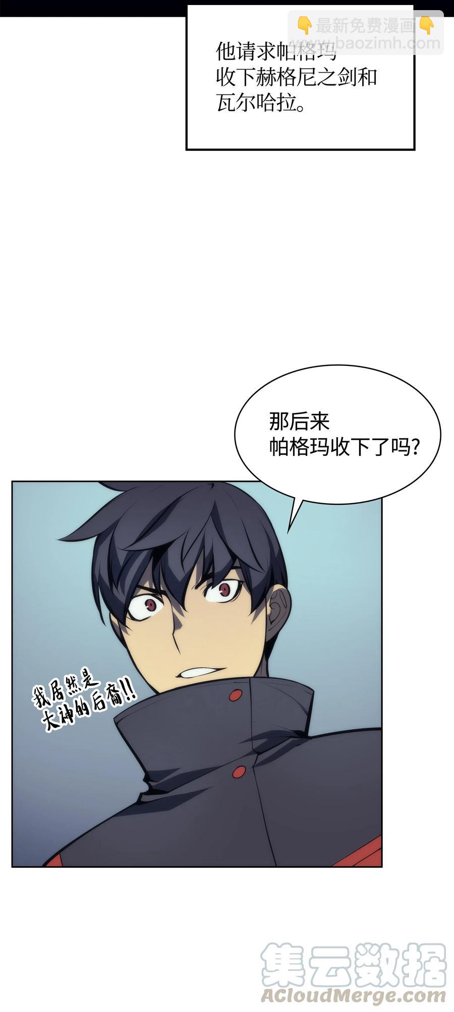 017 帕格玛的剑舞(1/2)-第18话