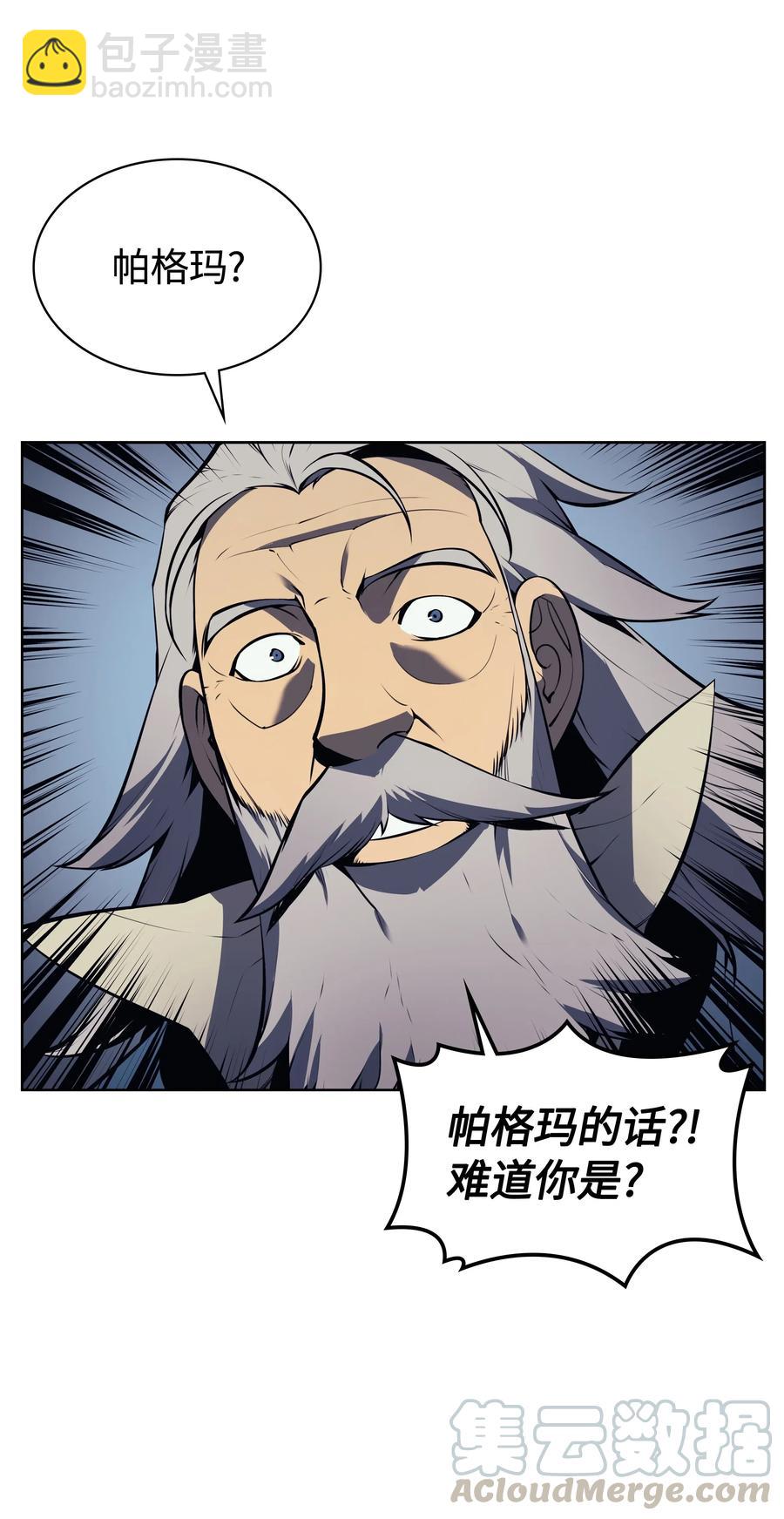 017 帕格玛的剑舞(1/2)-第18话