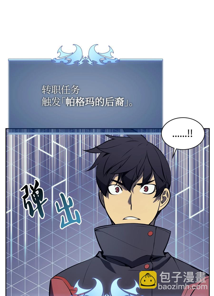 017 帕格玛的剑舞(1/2)-第18话