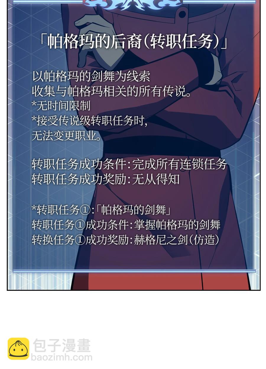 017 帕格玛的剑舞(1/2)-第18话