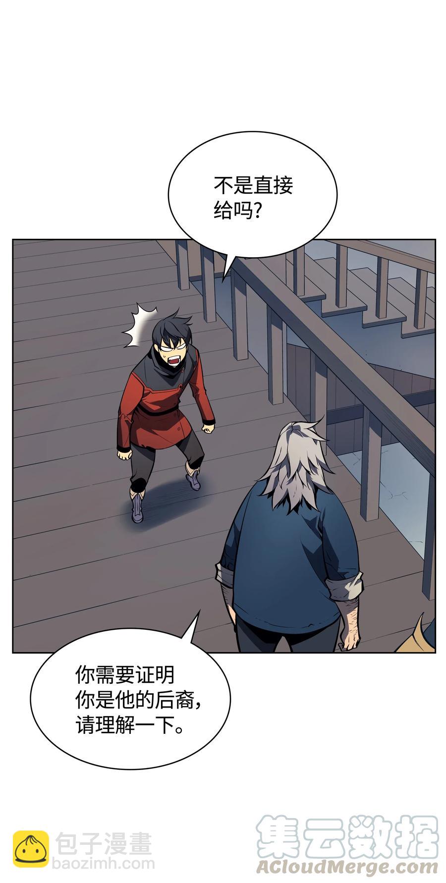 017 帕格玛的剑舞(1/2)-第18话