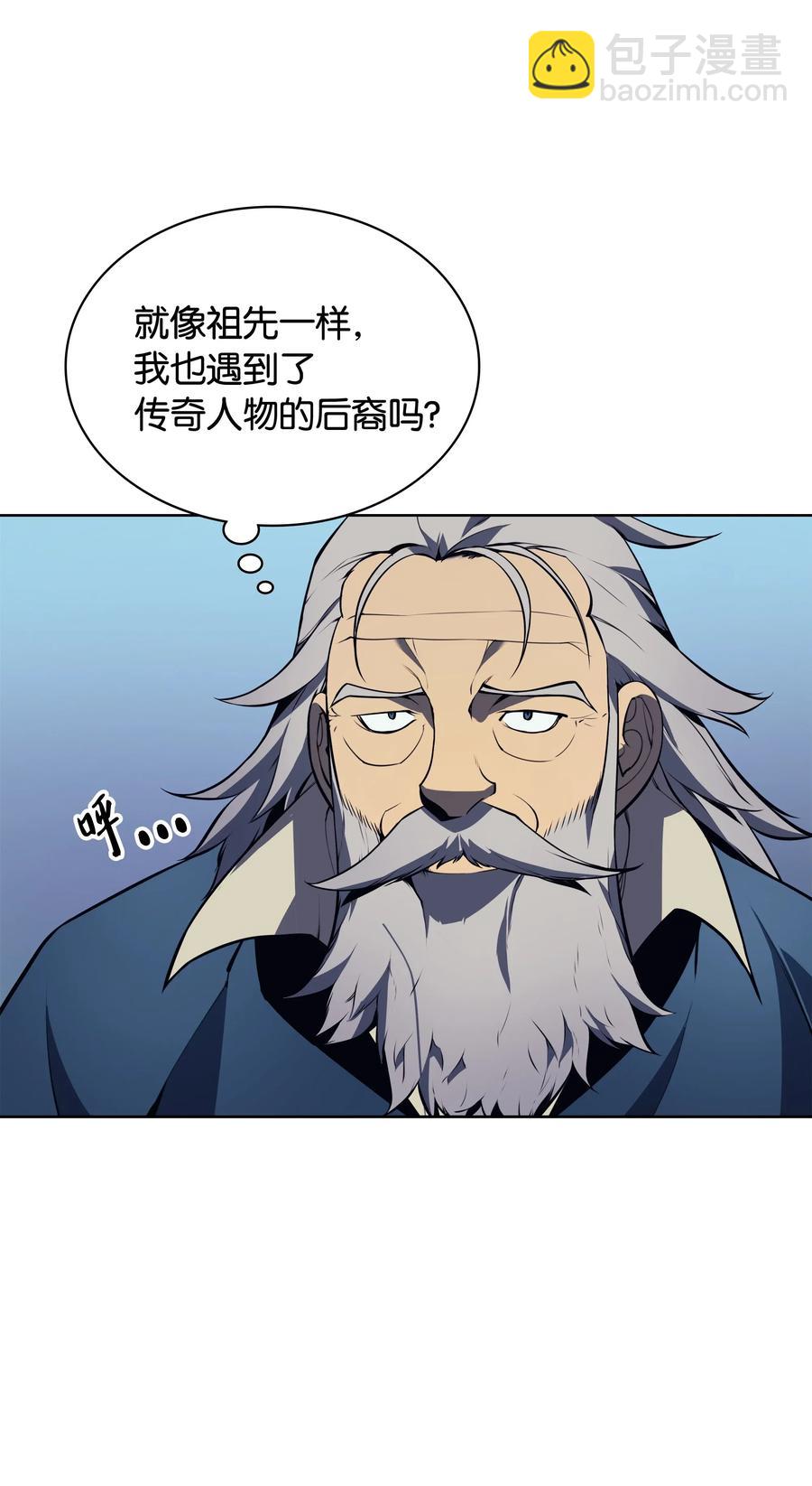 017 帕格玛的剑舞(1/2)-第18话