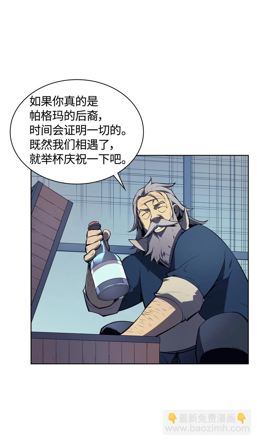 017 帕格玛的剑舞(1/2)-第18话