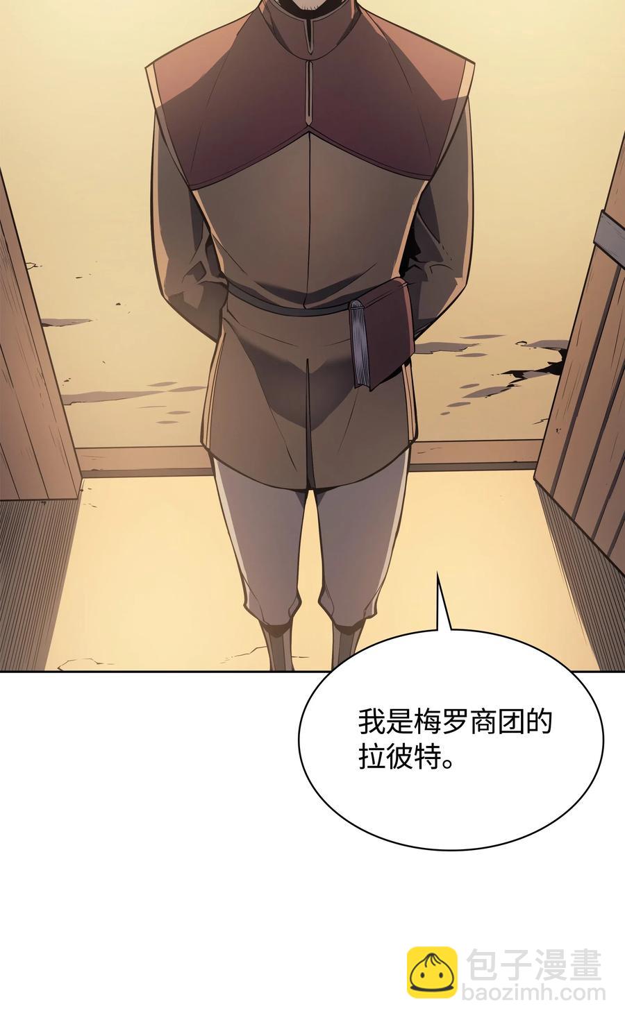 017 帕格玛的剑舞(1/2)-第18话