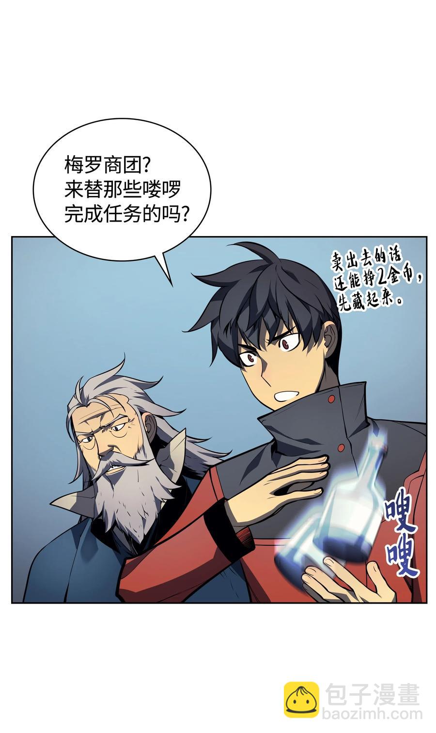 017 帕格玛的剑舞(1/2)-第18话