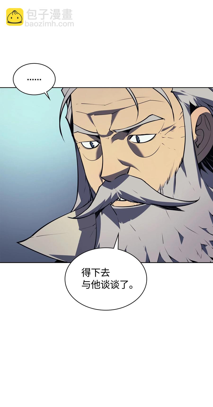 017 帕格玛的剑舞(1/2)-第18话
