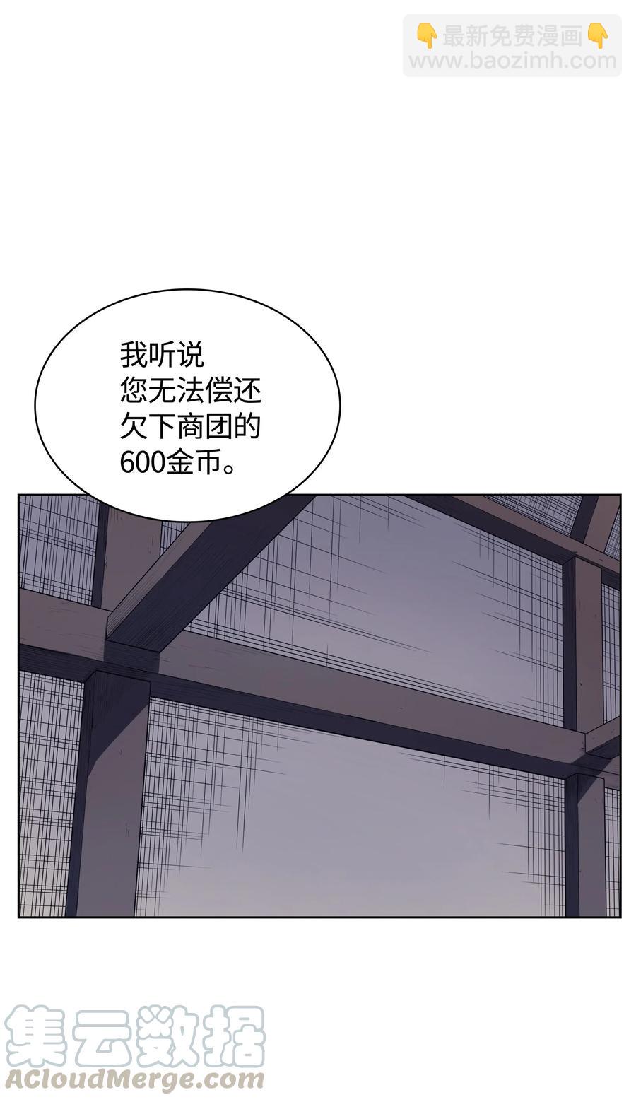 017 帕格玛的剑舞(1/2)-第18话