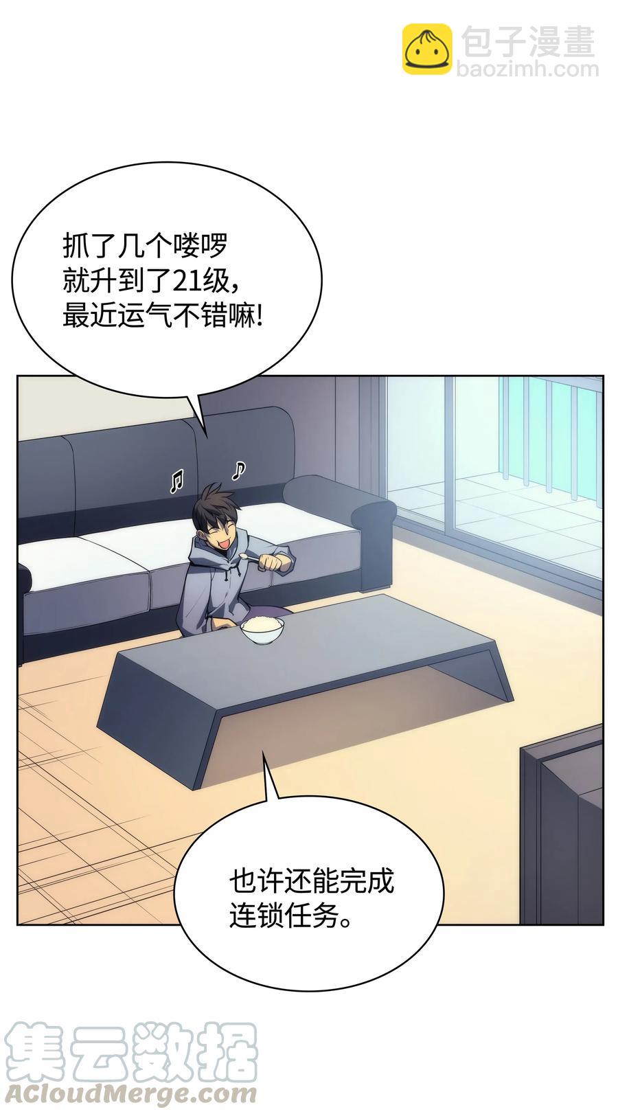 017 帕格玛的剑舞(1/2)-第18话