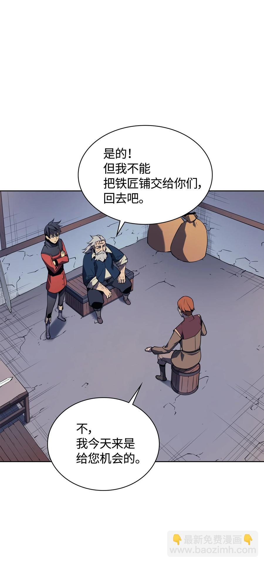 017 帕格玛的剑舞(1/2)-第18话